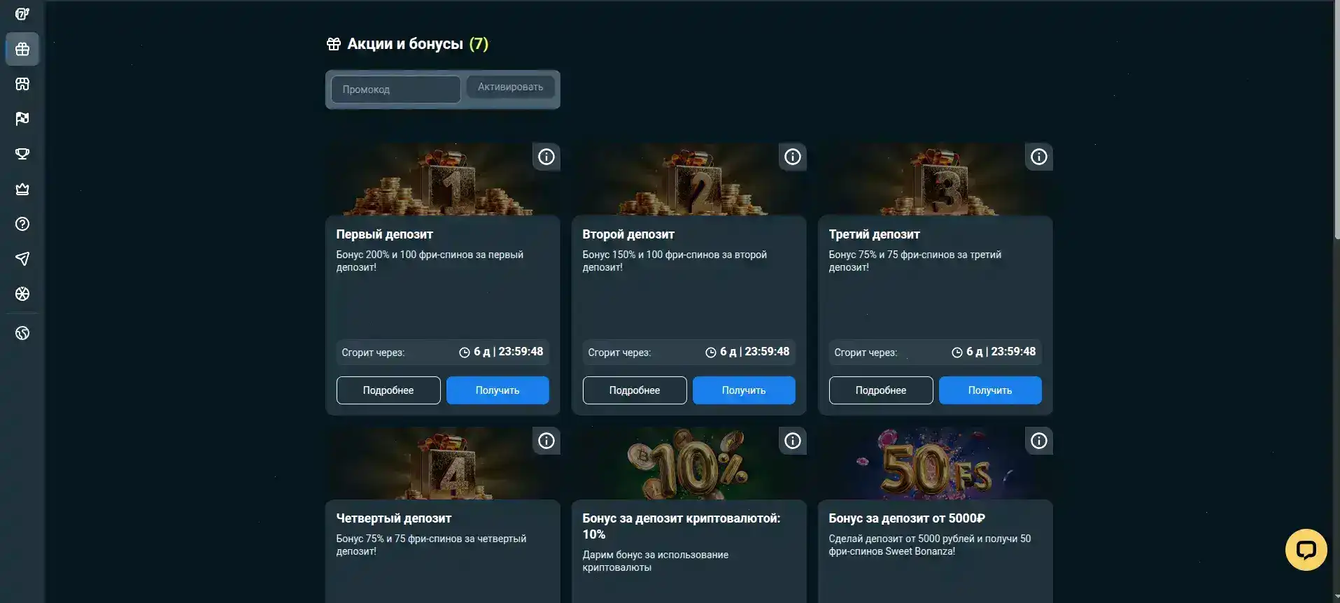 Игровой зал живого казино Bc Game