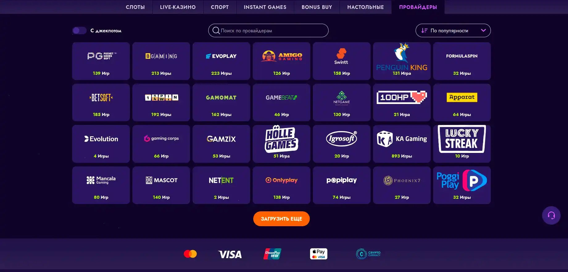 Мобильное приложение Бц Гейм на телефоне